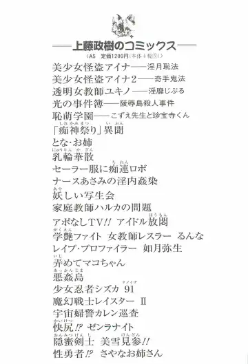 [Kamitou Masaki] Aiyoku no Tenshi - Angel Agent - Fhentai - Page 147