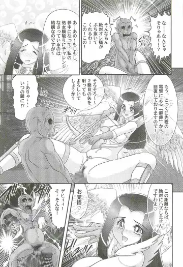 [Kamitou Masaki] Aiyoku no Tenshi - Angel Agent - Fhentai - Page 25