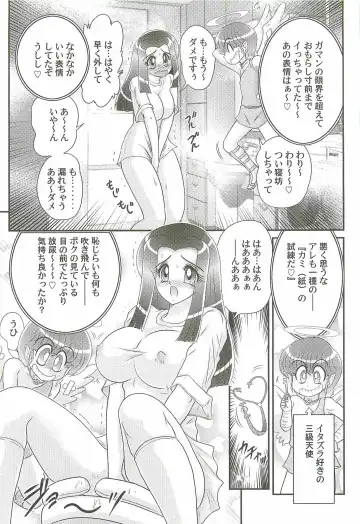 [Kamitou Masaki] Aiyoku no Tenshi - Angel Agent - Fhentai - Page 31