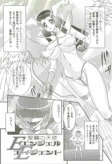 [Kamitou Masaki] Aiyoku no Tenshi - Angel Agent - Fhentai - Page 42