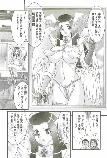 [Kamitou Masaki] Aiyoku no Tenshi - Angel Agent - Fhentai - Page 46