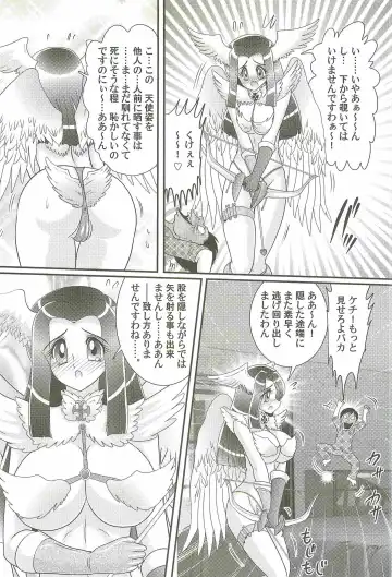 [Kamitou Masaki] Aiyoku no Tenshi - Angel Agent - Fhentai - Page 50