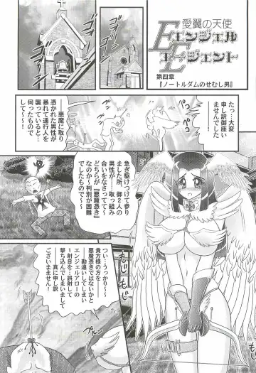 [Kamitou Masaki] Aiyoku no Tenshi - Angel Agent - Fhentai - Page 61