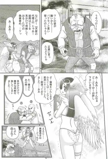 [Kamitou Masaki] Aiyoku no Tenshi - Angel Agent - Fhentai - Page 62