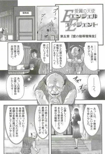 [Kamitou Masaki] Aiyoku no Tenshi - Angel Agent - Fhentai - Page 77