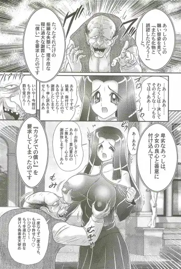 [Kamitou Masaki] Aiyoku no Tenshi - Angel Agent - Fhentai - Page 80