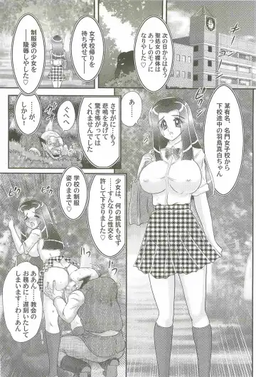 [Kamitou Masaki] Aiyoku no Tenshi - Angel Agent - Fhentai - Page 86