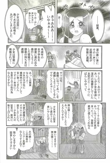 [Kamitou Masaki] Aiyoku no Tenshi - Angel Agent - Fhentai - Page 90