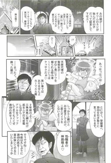 [Kamitou Masaki] Aiyoku no Tenshi - Angel Agent - Fhentai - Page 91