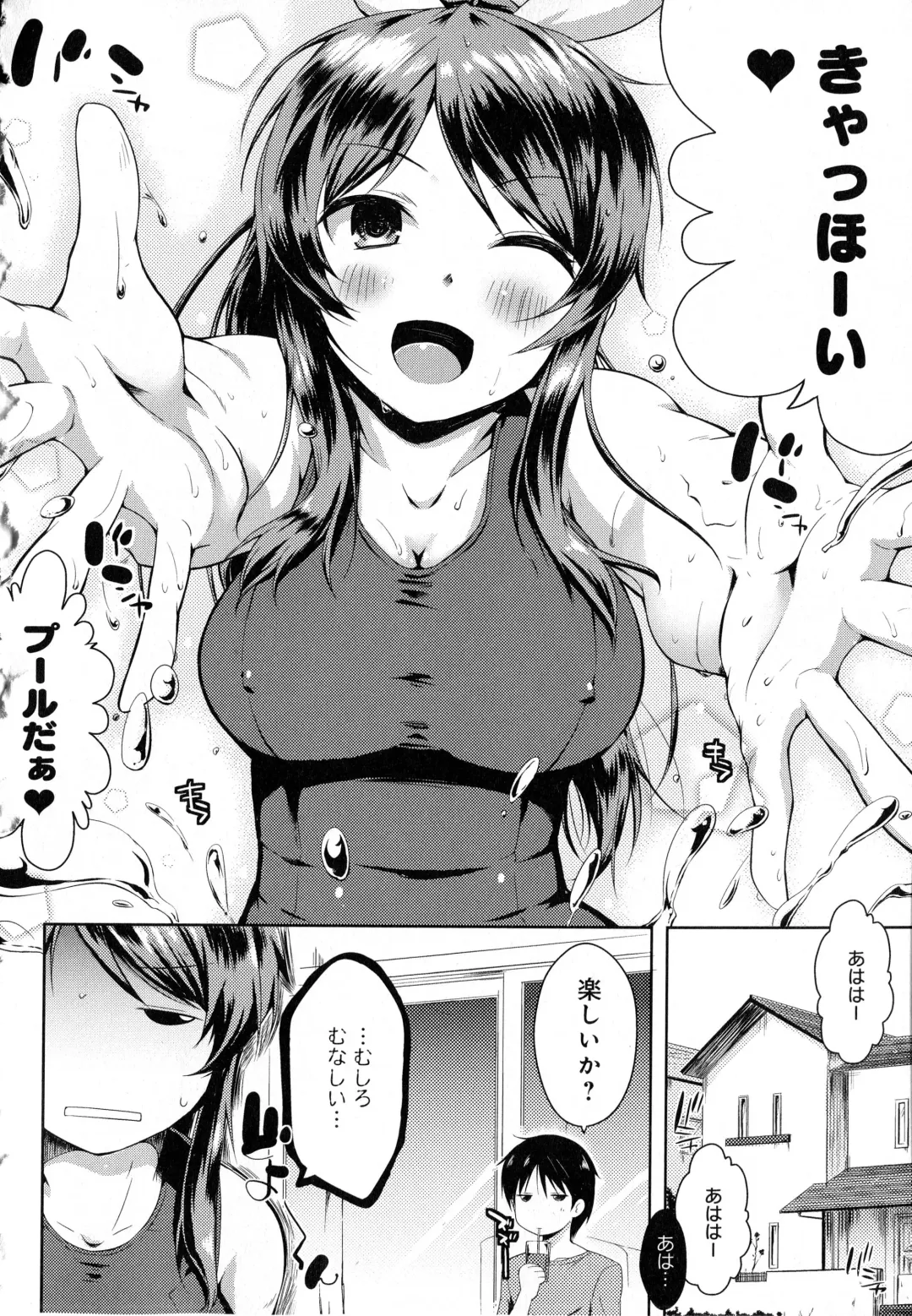 [Kaiduka] Tayun Purun Monyun Fhentai.net - Page 102