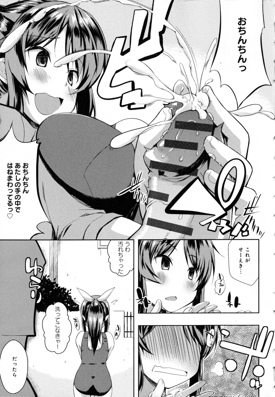 [Kaiduka] Tayun Purun Monyun Fhentai.net - Page 109