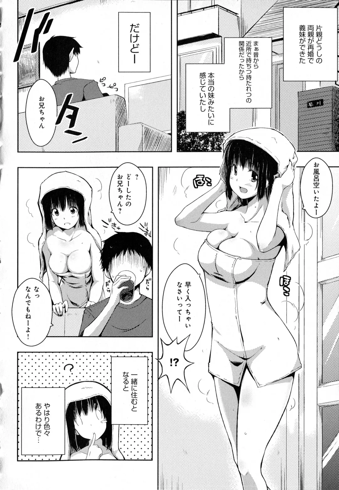 [Kaiduka] Tayun Purun Monyun Fhentai.net - Page 122