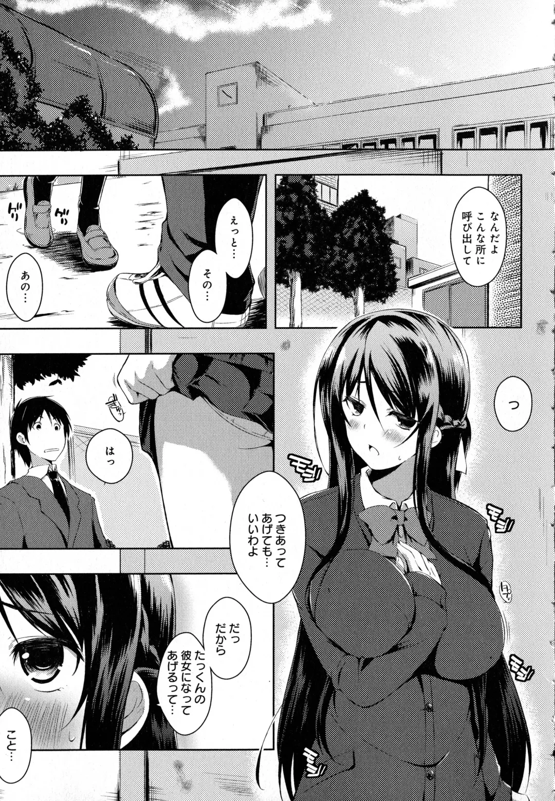 [Kaiduka] Tayun Purun Monyun Fhentai.net - Page 13