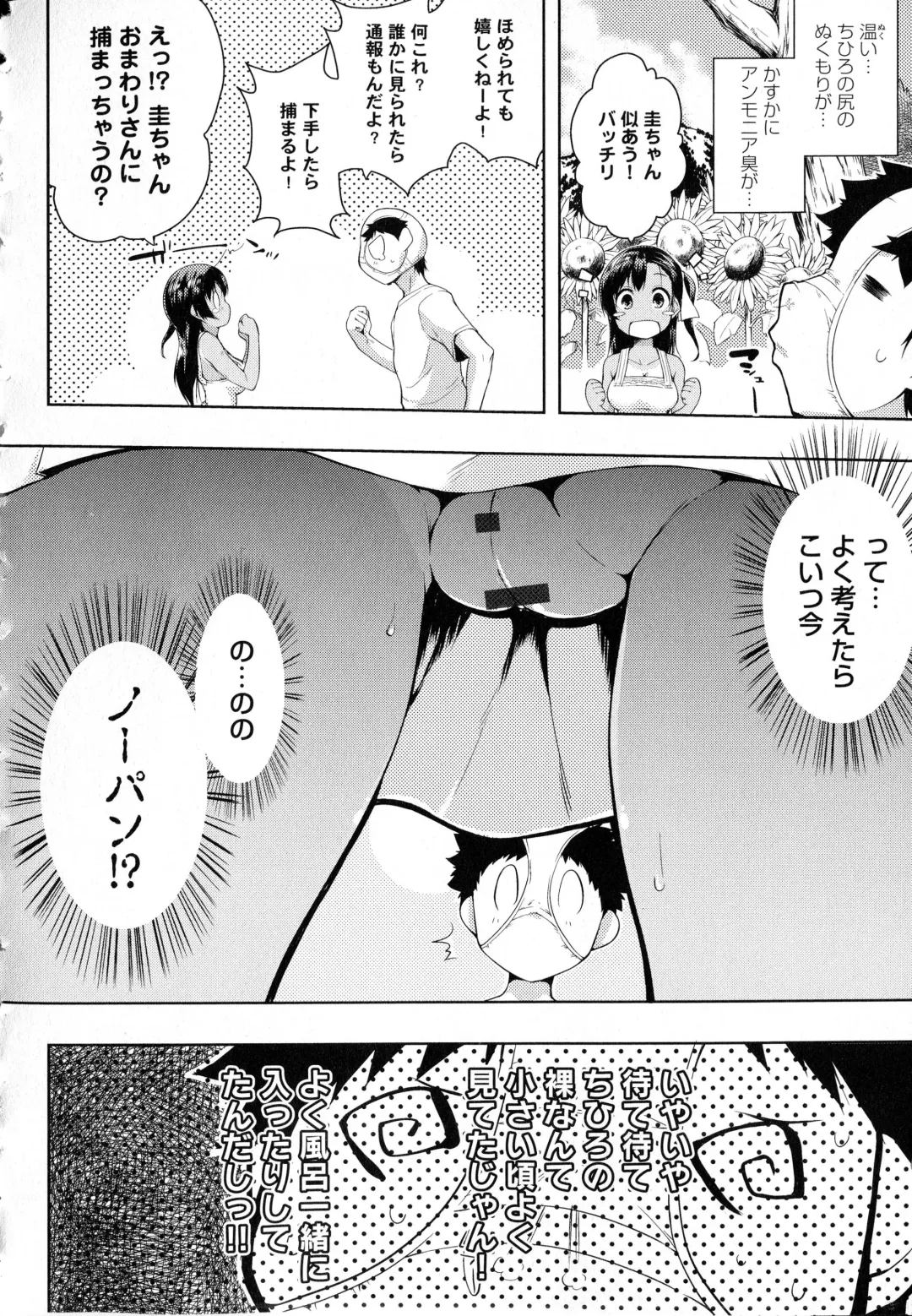 [Kaiduka] Tayun Purun Monyun Fhentai.net - Page 170