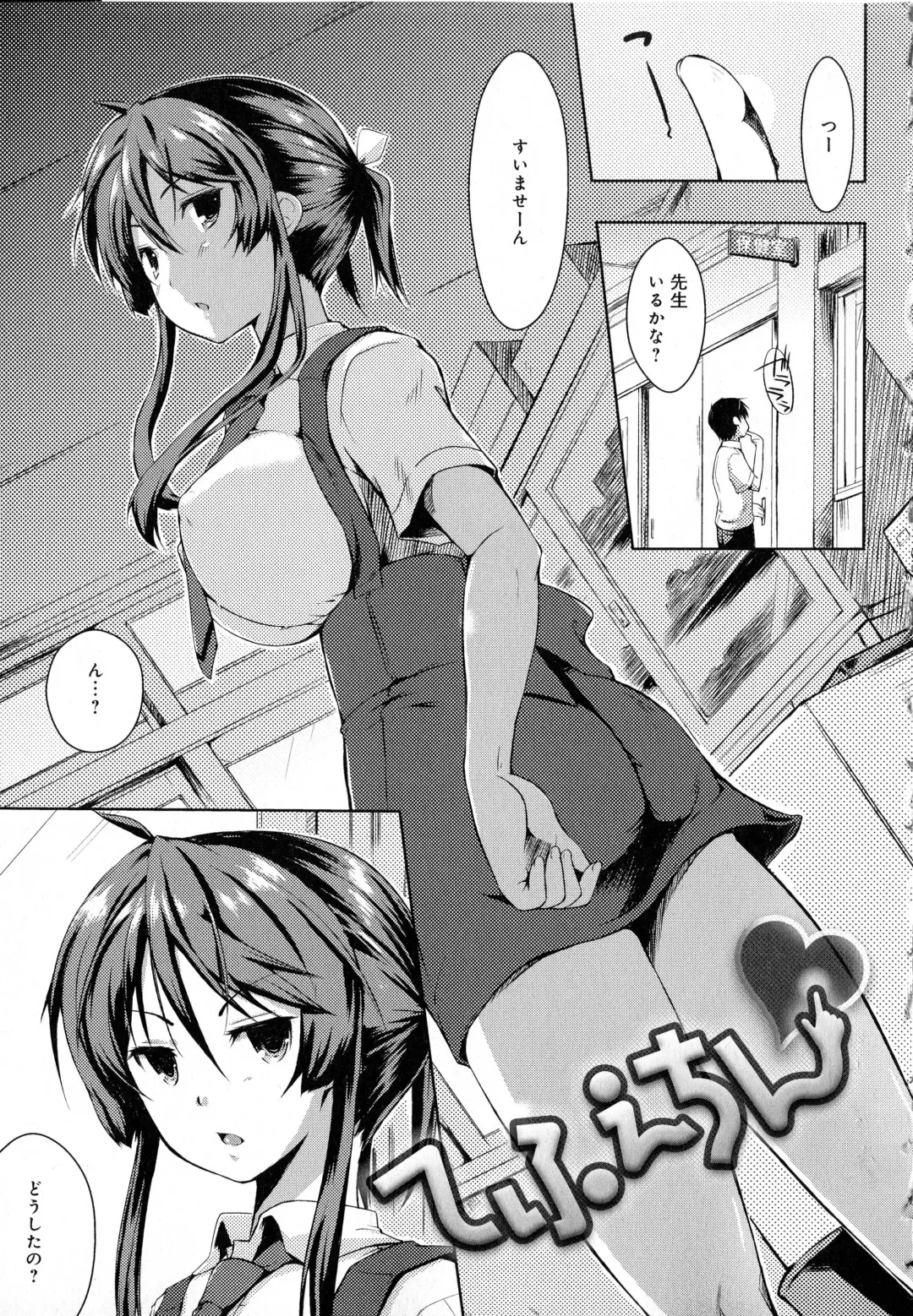 [Kaiduka] Tayun Purun Monyun Fhentai.net - Page 185