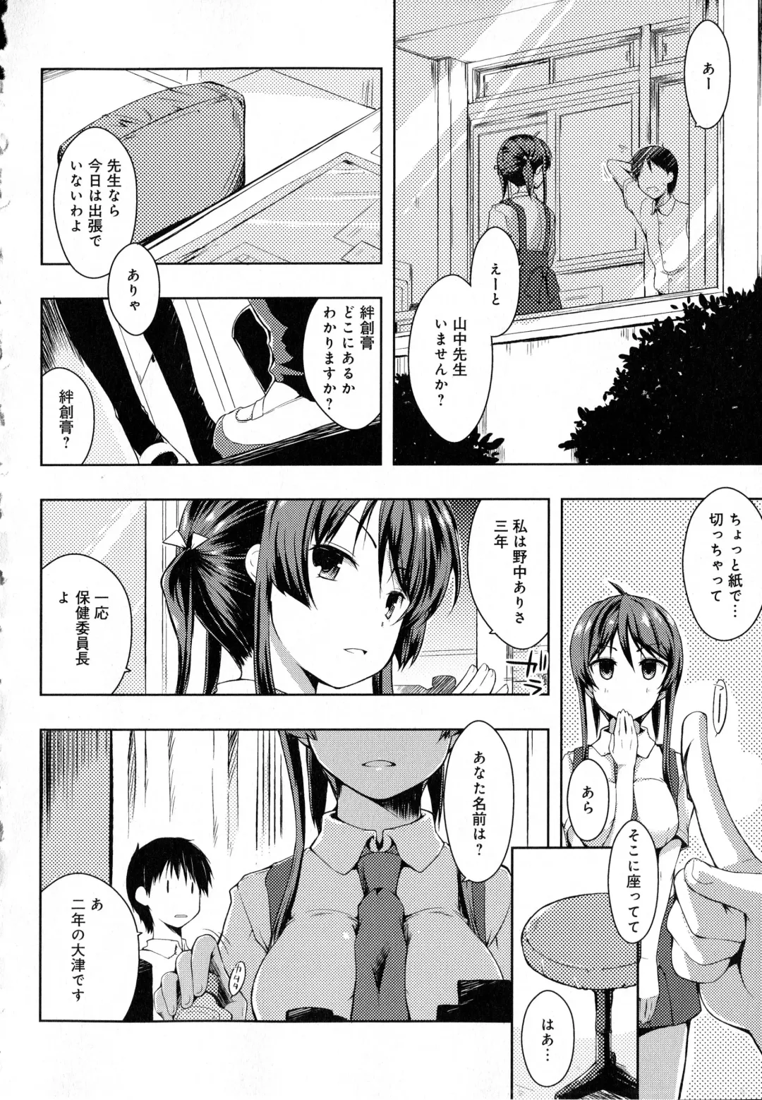 [Kaiduka] Tayun Purun Monyun Fhentai.net - Page 186