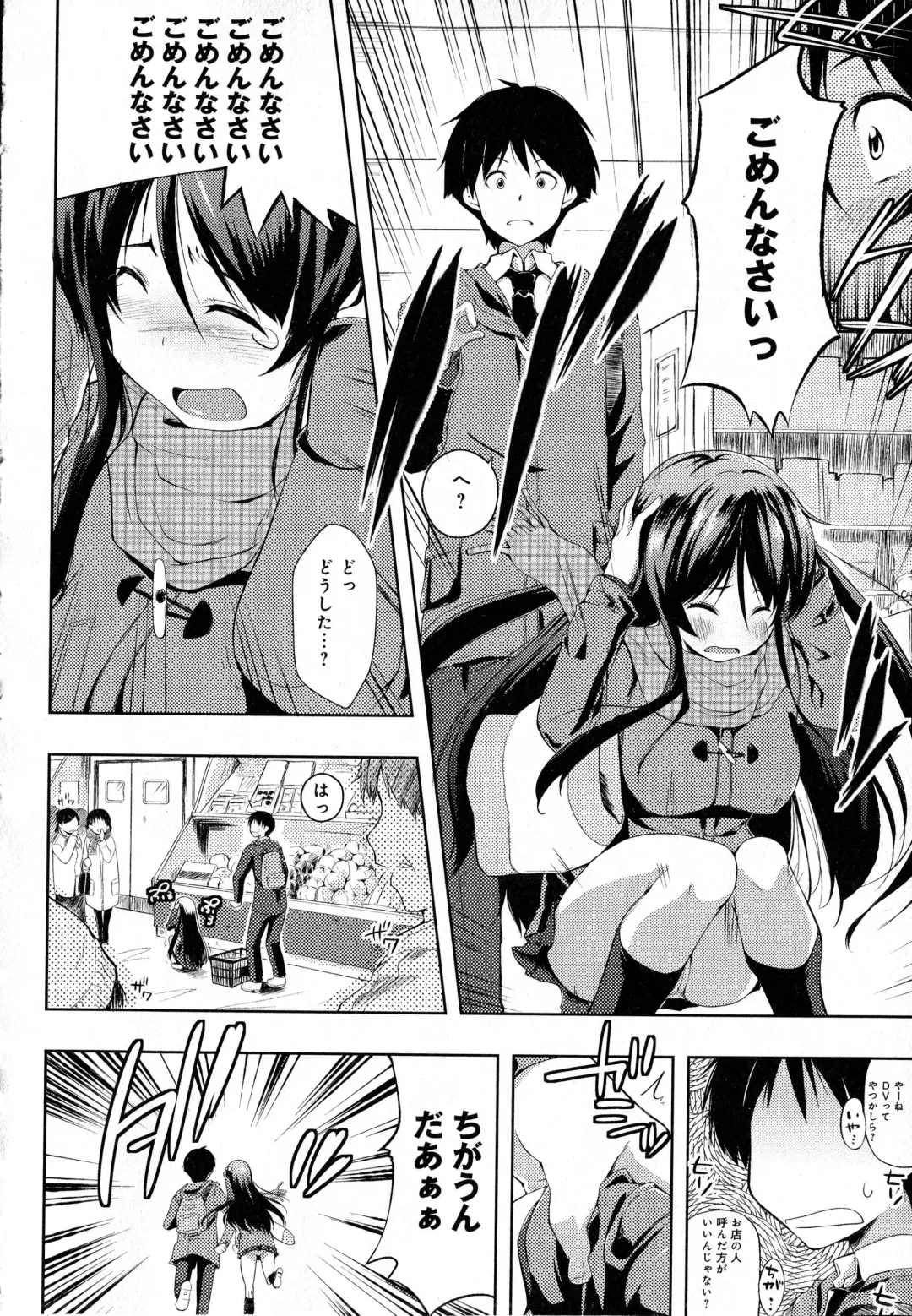 [Kaiduka] Tayun Purun Monyun Fhentai.net - Page 36