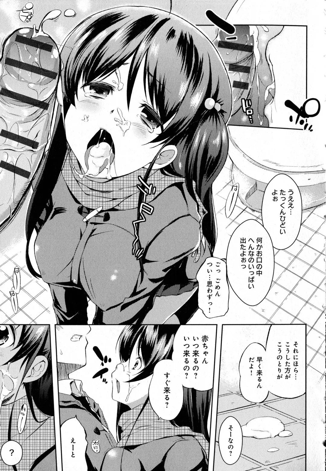 [Kaiduka] Tayun Purun Monyun Fhentai.net - Page 43