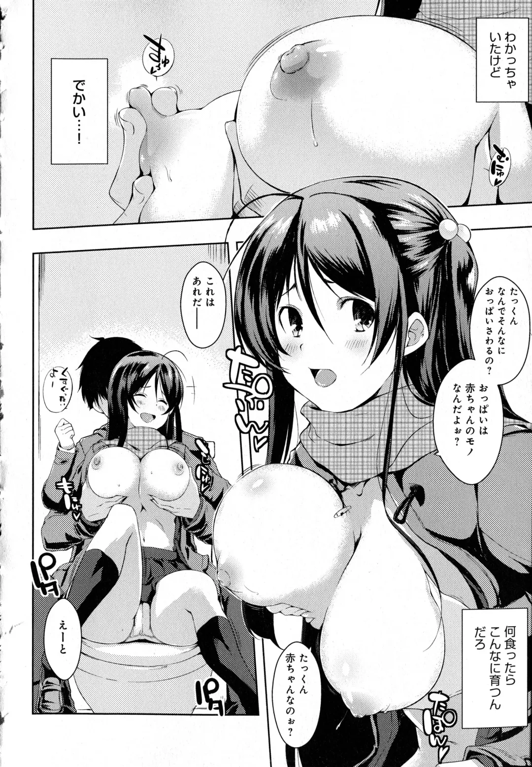 [Kaiduka] Tayun Purun Monyun Fhentai.net - Page 44