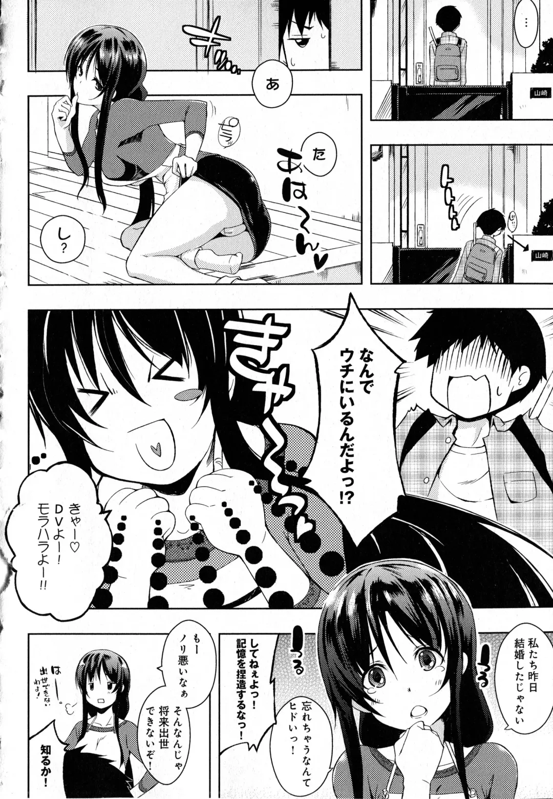 [Kaiduka] Tayun Purun Monyun Fhentai.net - Page 58