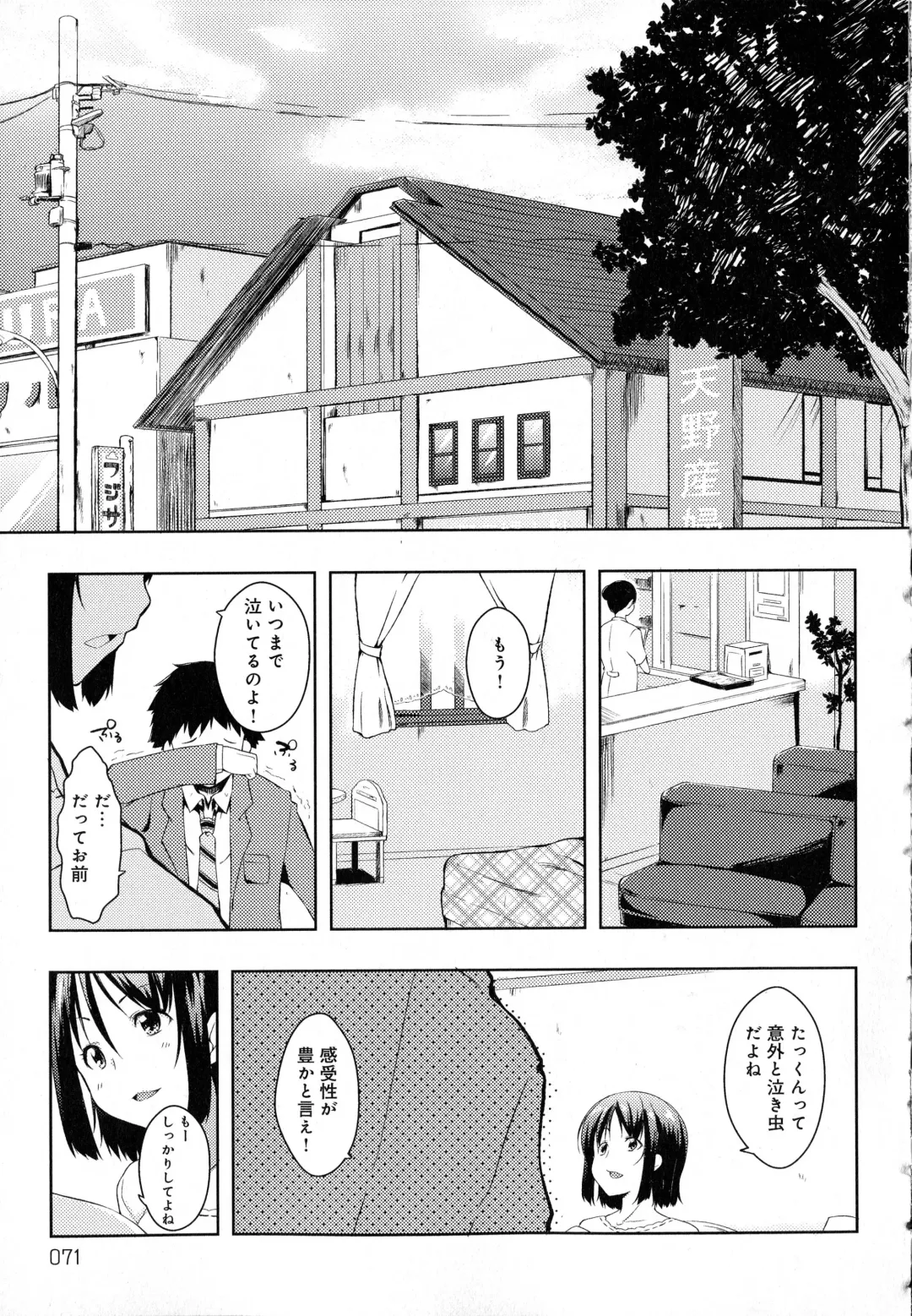 [Kaiduka] Tayun Purun Monyun Fhentai.net - Page 79