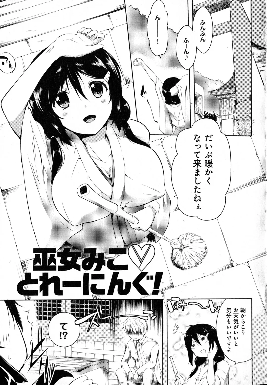 [Kaiduka] Tayun Purun Monyun Fhentai.net - Page 81