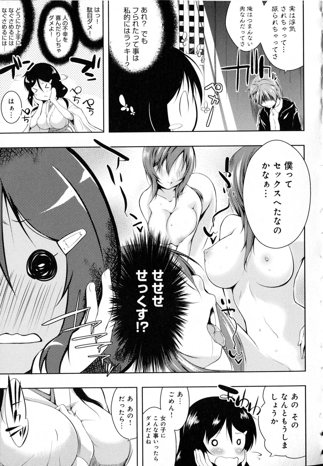 [Kaiduka] Tayun Purun Monyun Fhentai.net - Page 83