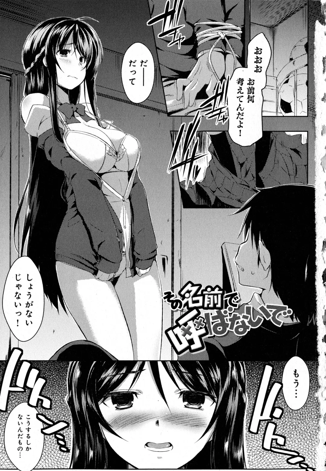 [Kaiduka] Tayun Purun Monyun Fhentai.net - Page 9