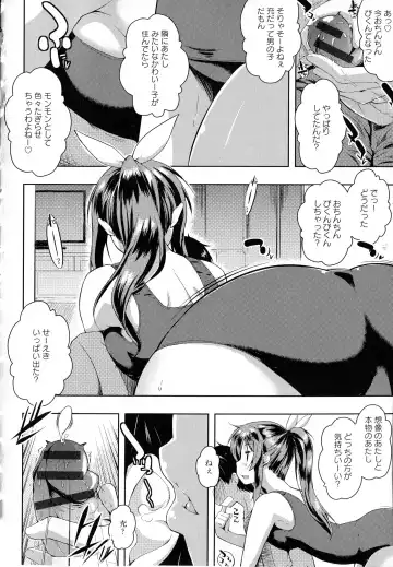 [Kaiduka] Tayun Purun Monyun Fhentai.net - Page 108