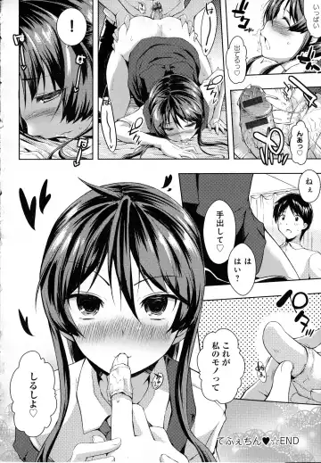 [Kaiduka] Tayun Purun Monyun Fhentai.net - Page 204