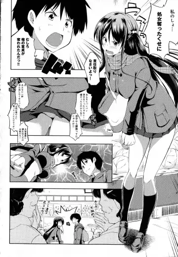 [Kaiduka] Tayun Purun Monyun Fhentai.net - Page 34