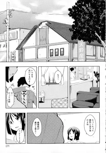 [Kaiduka] Tayun Purun Monyun Fhentai.net - Page 79