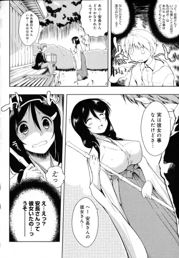 [Kaiduka] Tayun Purun Monyun Fhentai.net - Page 82