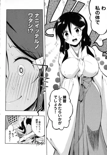 [Kaiduka] Tayun Purun Monyun Fhentai.net - Page 84