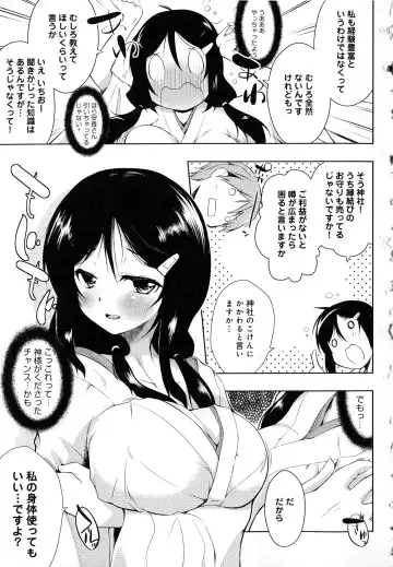 [Kaiduka] Tayun Purun Monyun Fhentai.net - Page 85