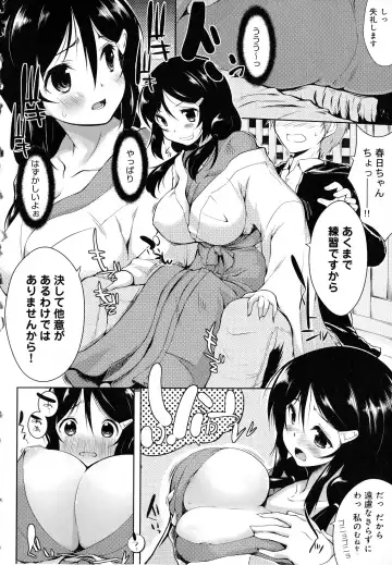 [Kaiduka] Tayun Purun Monyun Fhentai.net - Page 86