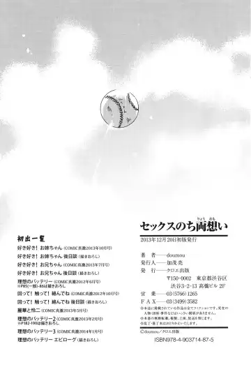 [Doumou] Sex Nochi Ryou Omoi - Reciprocal love after SEX Fhentai - Page 220