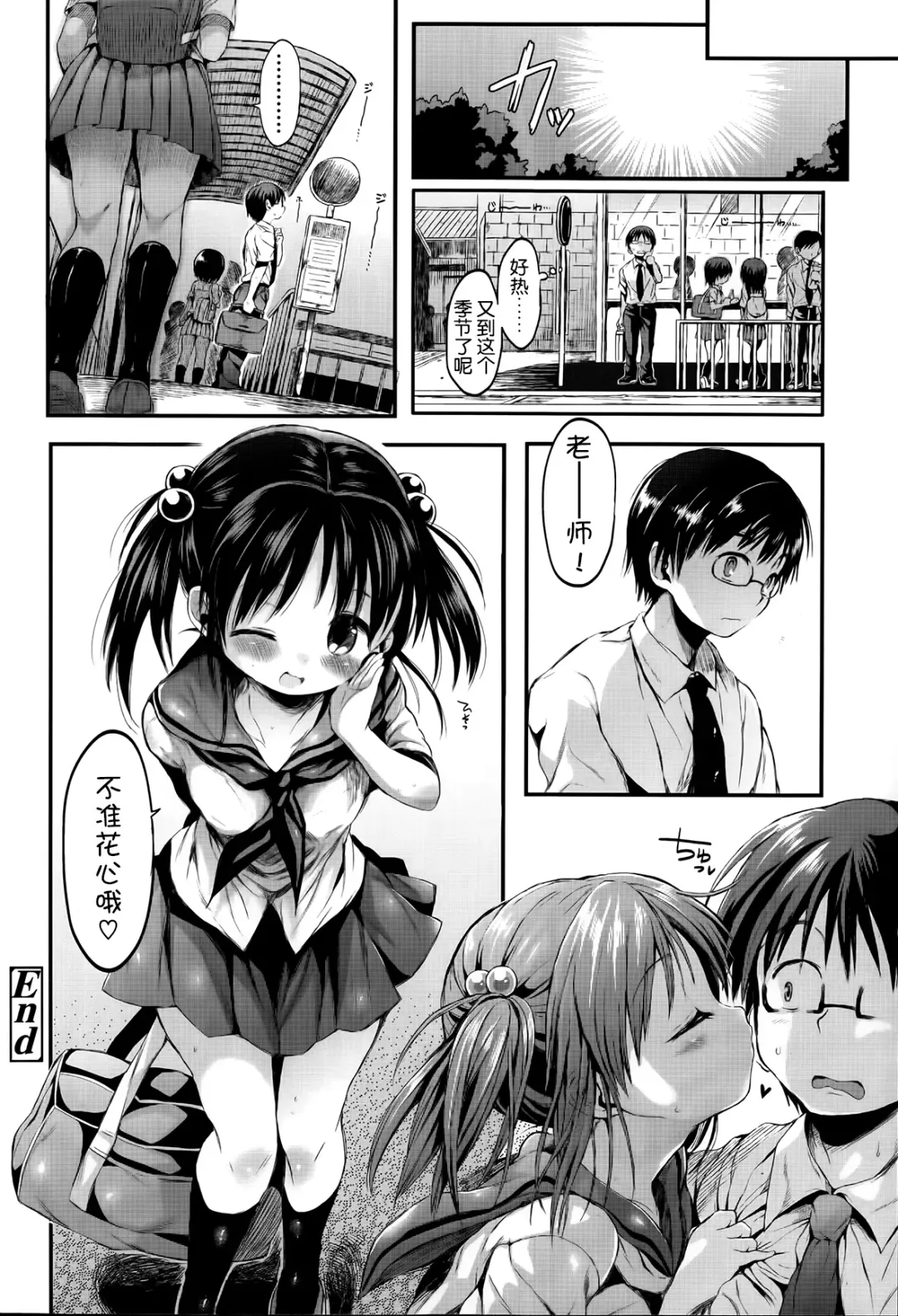 [Kuromotokun] Loli na Koibito Fhentai - Page 24