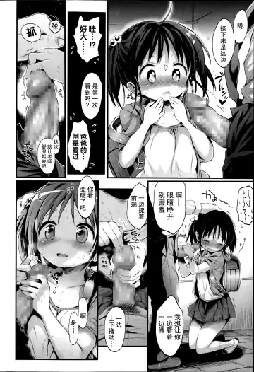 [Kuromotokun] Loli na Koibito Fhentai - Page 10