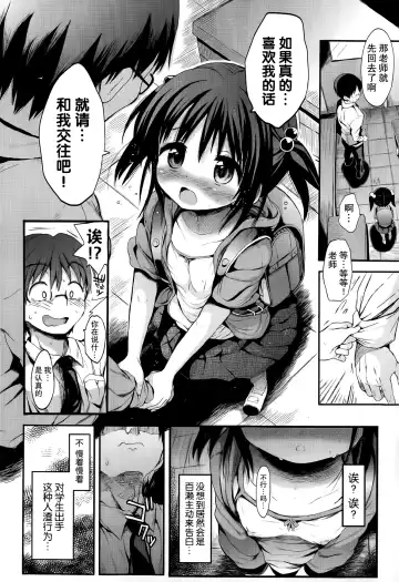 [Kuromotokun] Loli na Koibito Fhentai - Page 4