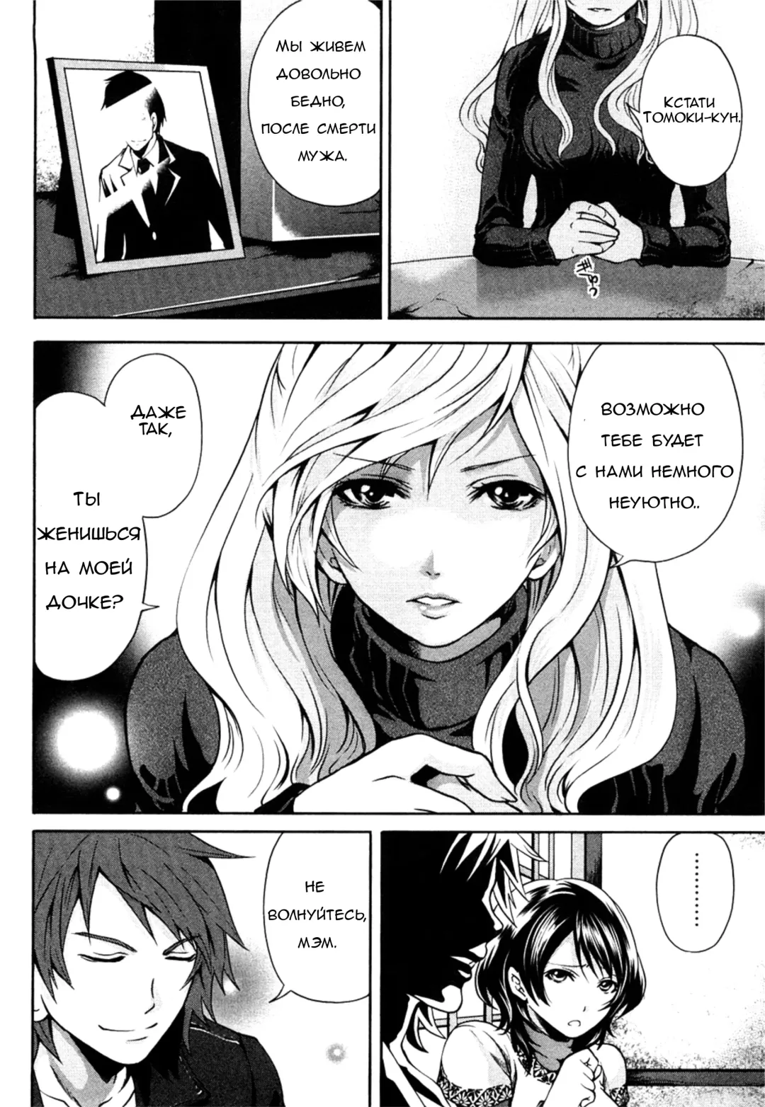 [Miyahara Ayumu] Shimoeda-sanchi no Akarui Shokutaku - The Shimoedas, a poor but happy circle - Ch. 1-2 Fhentai - Page 13