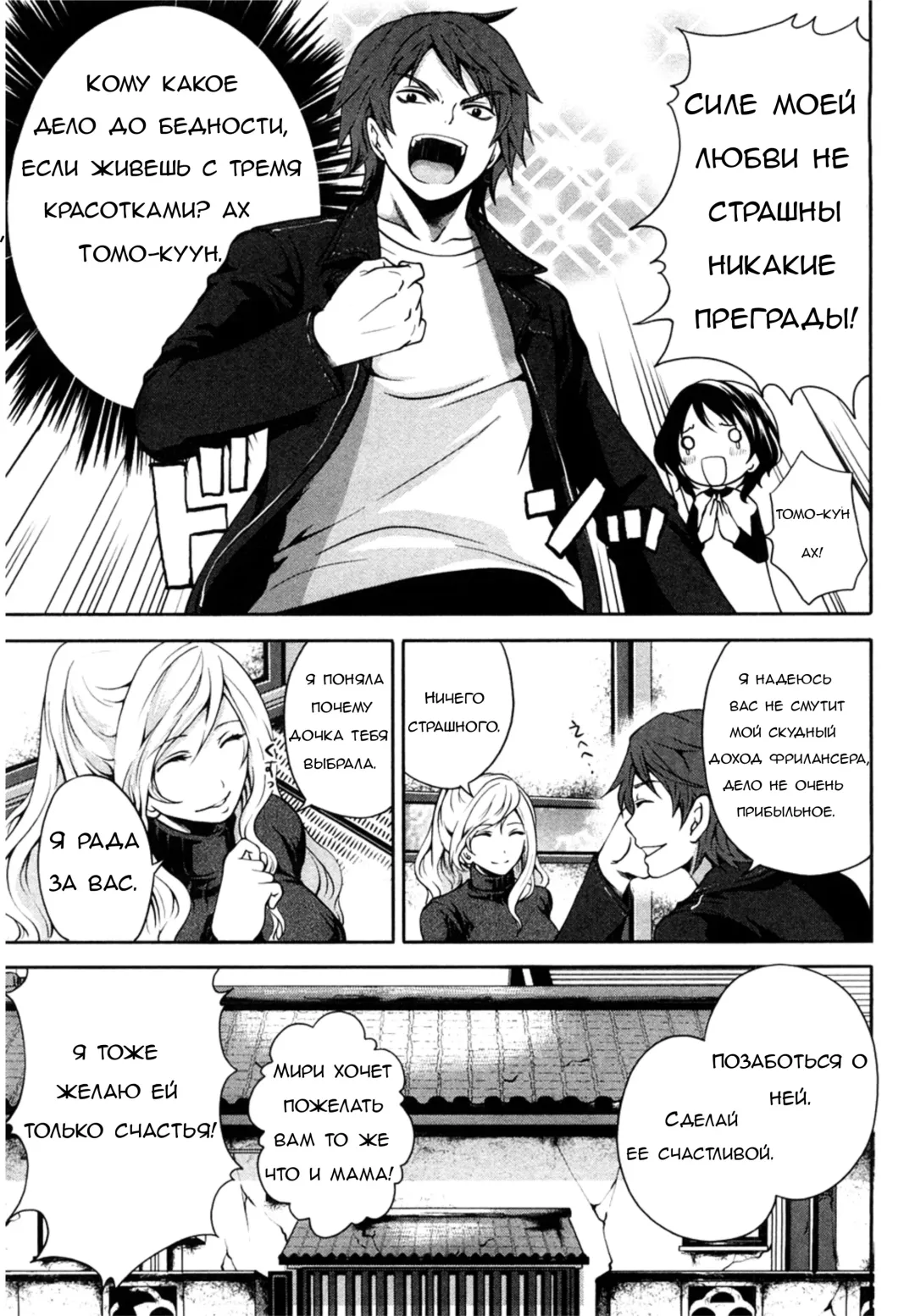 [Miyahara Ayumu] Shimoeda-sanchi no Akarui Shokutaku - The Shimoedas, a poor but happy circle - Ch. 1-2 Fhentai - Page 14