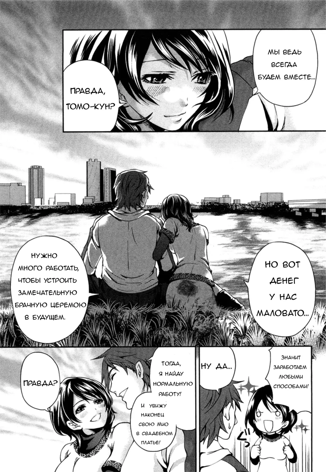 [Miyahara Ayumu] Shimoeda-sanchi no Akarui Shokutaku - The Shimoedas, a poor but happy circle - Ch. 1-2 Fhentai - Page 16