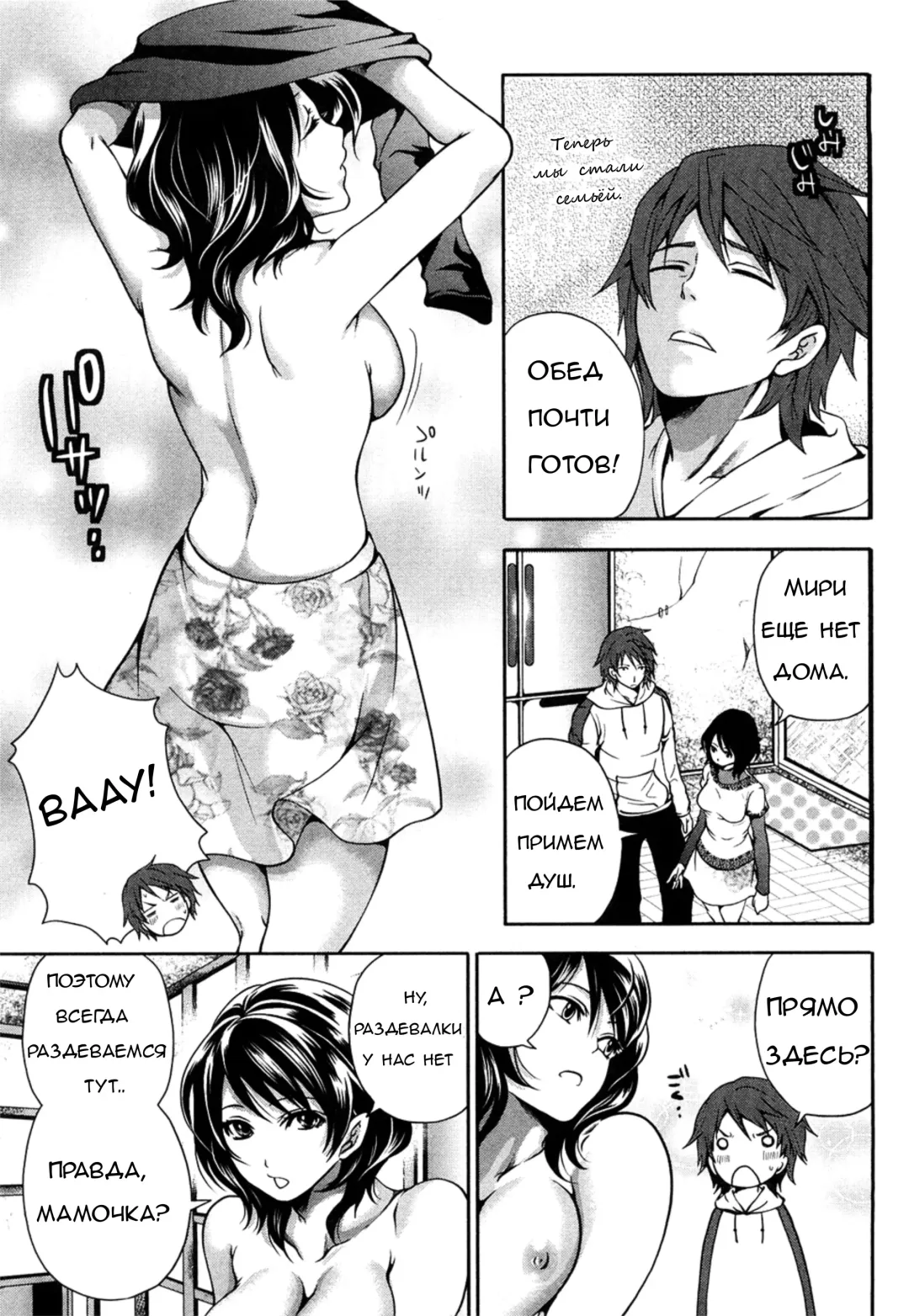 [Miyahara Ayumu] Shimoeda-sanchi no Akarui Shokutaku - The Shimoedas, a poor but happy circle - Ch. 1-2 Fhentai - Page 18