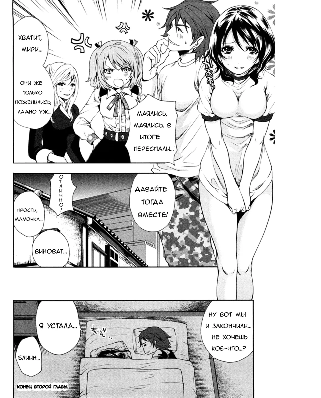 [Miyahara Ayumu] Shimoeda-sanchi no Akarui Shokutaku - The Shimoedas, a poor but happy circle - Ch. 1-2 Fhentai - Page 49