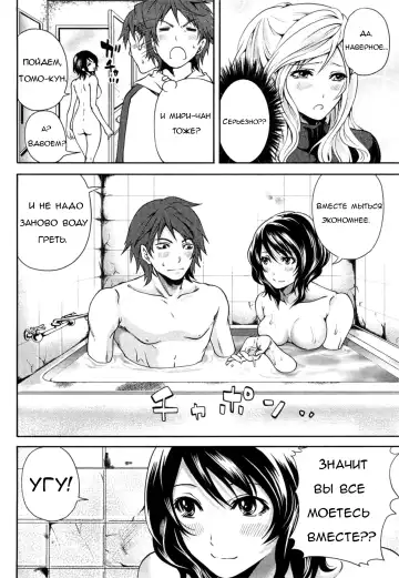 [Miyahara Ayumu] Shimoeda-sanchi no Akarui Shokutaku - The Shimoedas, a poor but happy circle - Ch. 1-2 Fhentai - Page 19