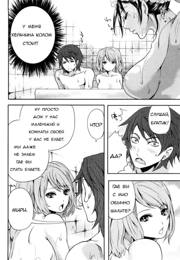 [Miyahara Ayumu] Shimoeda-sanchi no Akarui Shokutaku - The Shimoedas, a poor but happy circle - Ch. 1-2 Fhentai - Page 23