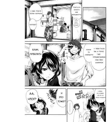 [Miyahara Ayumu] Shimoeda-sanchi no Akarui Shokutaku - The Shimoedas, a poor but happy circle - Ch. 1-2 Fhentai - Page 36