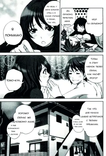 [Miyahara Ayumu] Shimoeda-sanchi no Akarui Shokutaku - The Shimoedas, a poor but happy circle - Ch. 1-2 Fhentai - Page 8