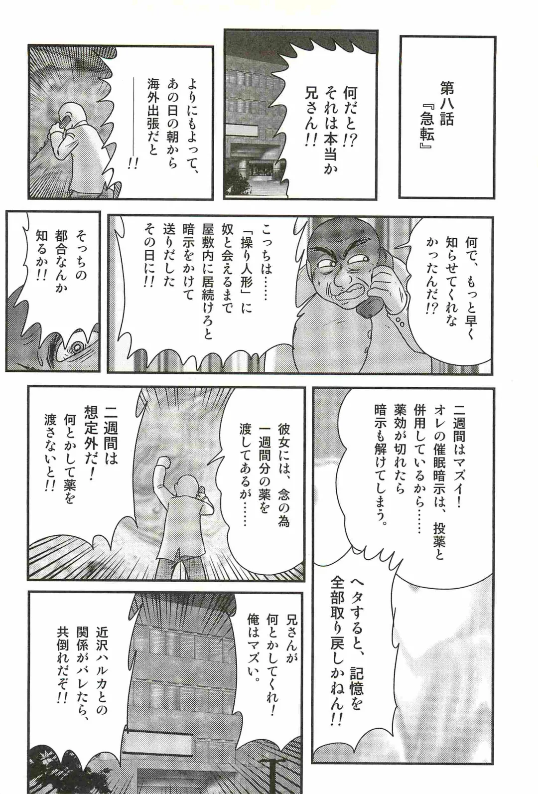 [Kamitou Masaki] Katei Kyoushi Haruka no Mondai Fhentai - Page 108